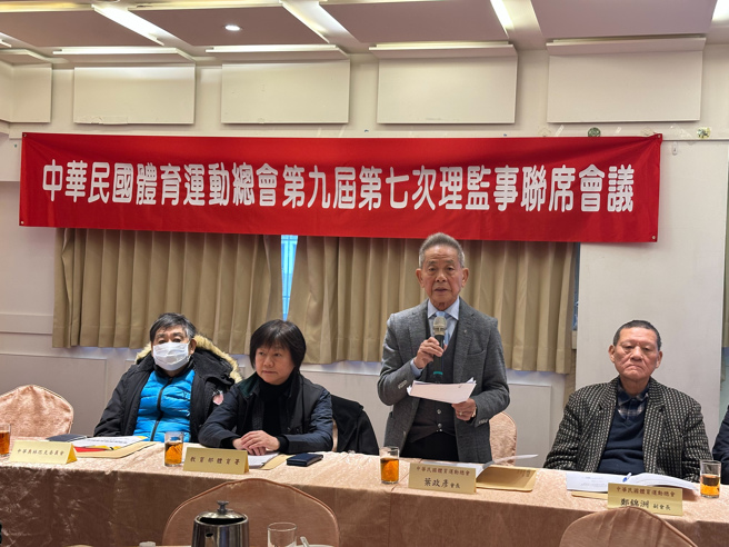 全國體育總會召開理監事會議，全力支持賴清德總統的體育政策。(全國體總提供)