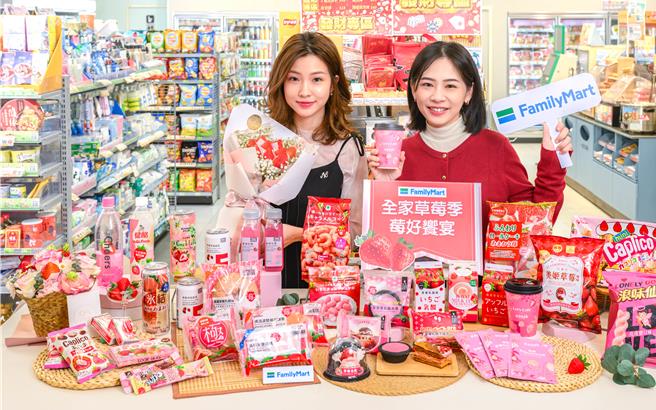 全家草莓季開跑，網羅甜點、飲品、零食逾100款新品滿足大眾味蕾。（全家提供／朱世凱台北傳真）
