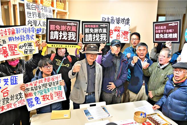 全台掀起大罢免，彰化县罢免蓝营立委谢衣鳯的公民团体8日在黑金商店举办记者会，力拚连署件数在最后48小时突破一阶段门槛。（民眾提供／潘虹恩彰化传真）