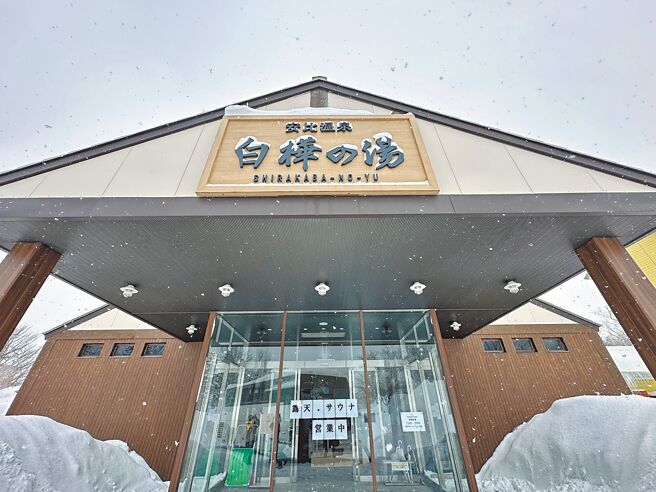 日本东北地区最大的滑雪场「安比高原」坐拥东北最大的露天温泉「白桦之汤」。（吴娮翎摄）