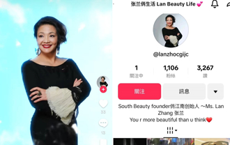 影》张兰突围求生！悄在TikTok创新帐号 洗白形象力保麻六记