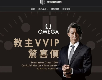 寫信向OMEGA原廠檢舉遭史書華報復公審 正義女今喊6字