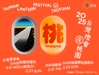 「2025台灣燈會」睽違9年再現桃園！光影盛典點亮千塘之城