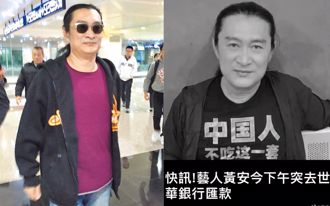 黄安才返台过完年又传「去世」 发文辟谣：两年一共死4次