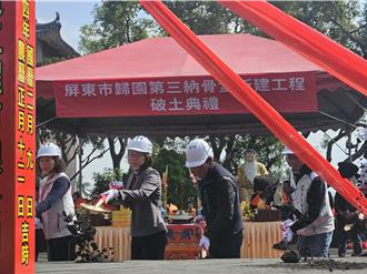 屏東歸園第3納骨堂破土 提供2.2萬個櫃位 優化追思場域