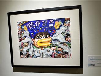 俗諺變畫作！台南學童生動詮釋母語 48幅作品展活力