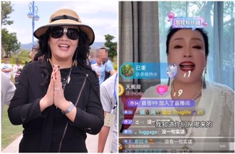 张兰抖音、微博直播遭禁！媒体人大讚4字