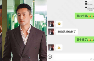 汪小菲開嗆TikTok執行長被踢！「華人之光」版主發聲了：我刪的