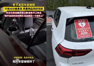車窗遭砸「這東西」不見了　陸男知原因不索賠：再買就好