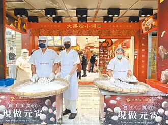 大黑松小倆口博愛總店 推現搖元宵 限定至2／12，每顆售價28元