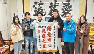 花莲 阳念希勇闯美职 签约巨人队