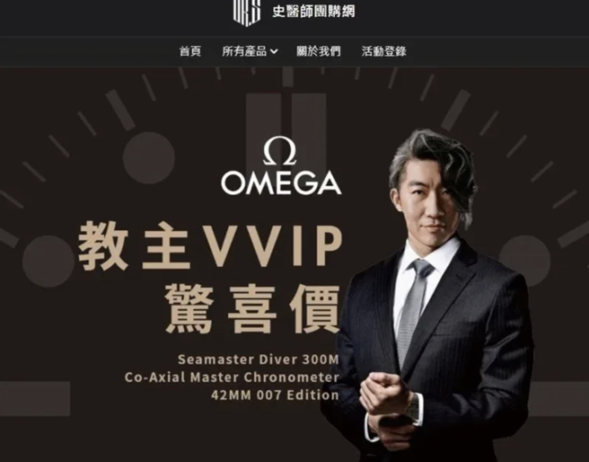 史书华2023年高调开团购OMEGA手表，却被抓包盗用吴怡农照片擅自P图，就连有获得授权都是假的，原厂为此跨海提告侵犯商标权。(图／史书华脸书)