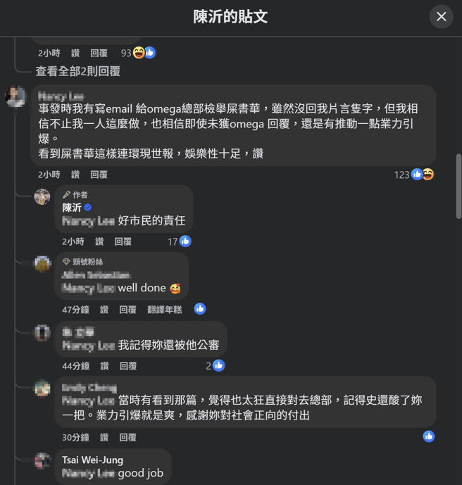 一名李姓女网友表示当下就写信向OMEGA原厂投诉，但并未获得回信，事后还遭史书华公审，如今后者丑闻连环爆。(图／取自陈沂脸书)