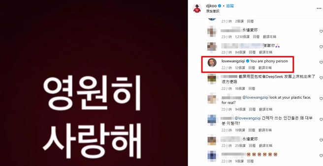 大陆导演汪子琦开呛具俊晔是虚偽的人。（图／djkoo Instagram）