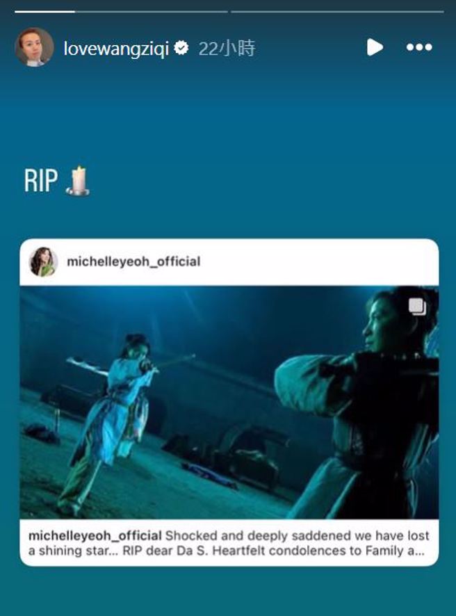 汪子琦转发杨紫琼哀悼大S的PO文。（图／翻摄汪子琦IG）