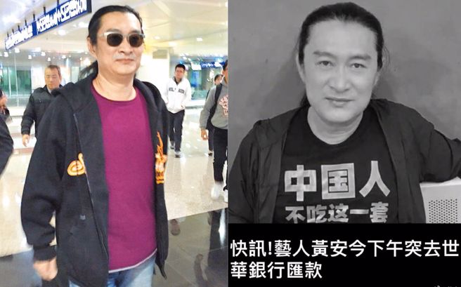 黄安辟谣，说自己又被传死讯。（图／中时资料照、翻摄黄安微博）
