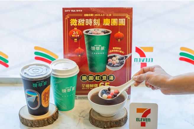 7-11「團圓紅豆湯」嘗鮮價65元。（7-11提供／朱世凱台北傳真）