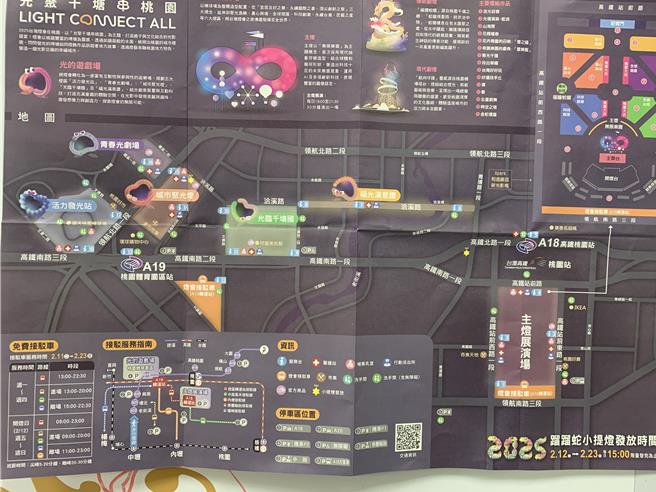 2025台灣燈會在桃園，試營運期間遇到寒流來襲，民眾不畏橙色低溫警報前往賞燈。(翻攝照片／蔡依珍桃園傳真)