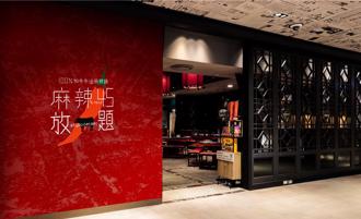 全台最后一间！知名麻辣锅「月底歇业」半年关了3间店