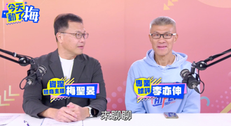 《今天動了梅》60萬人口小國  籃球實力大爆發! 