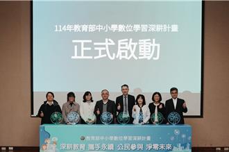 數位學習深耕計畫啟動！教育部攜手56校開創教育新篇章