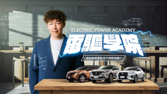 NISSAN「电驱学院」活动起跑 与球星郭泓志一同探索电动车适配指数