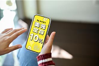 拥抱强势美元 将来银推定存10％优利专案