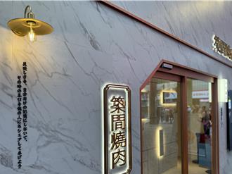 築間1月營收5.06億元 衝刺雙位數展店目標