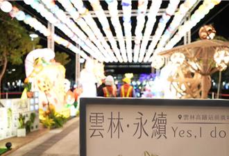 雲林燈會超環保！23組花燈全用回收材 打造永續燈區