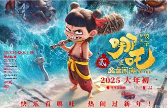 國際金價瘋漲  陸網友突問：哪吒「乾坤圈」值多少？