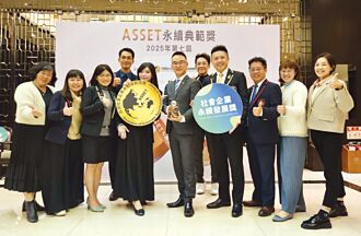 磊山保經 獲社會企業永續發展獎