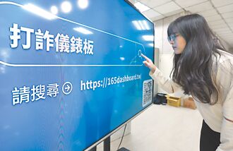 同劇本多重詐騙 婦痛失2千萬