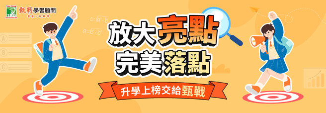 「TKB甄戰學習顧問」協助同學們在申請入學中脫穎而出，放大自身亮點，完美落點心儀大學。(照片/ TKB甄戰學習顧問提供)