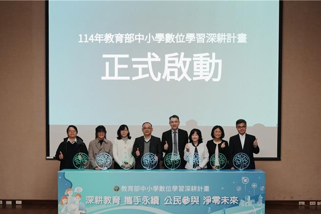 教育部「114年中小學數位學習深耕計畫」今天啟動。（教育部提供／林志成台北傳真）