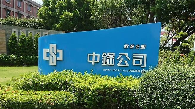 針對川普將對鋼鋁製品加徵關稅，中鋼指出去年對美出口9000噸，小於加墨合計20萬噸，直接影響小。（圖／報系資料照）