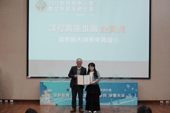 教育部资科司吴颖沺司长颁发113年推广绩优学校。(照片/教育部提供)