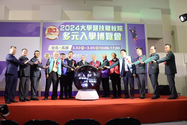 2024大学博览会开幕典礼。(照片/大学博览会提供)