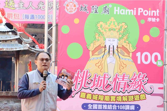 民政处处长林家纬表示，这款实境游戏以城隍庙为核心舞台，结合庙宇文化、国中学科知识与数位科技。(吕妍庭摄)