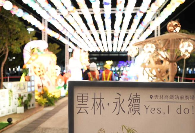云林县「永续灯会」10日启灯，位于虎尾镇高铁站前的23组花灯作品，均採用回收再生材质、LED省电灯泡、太阳能发电装置，关注花灯回收再利用议题。（云林县政府提供／张朝欣云林传真）