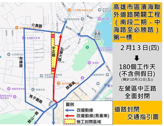 高市工务局公布道路封闭交通指引图，请用路人提前改道。（工务局提供／纪爰高雄传真）