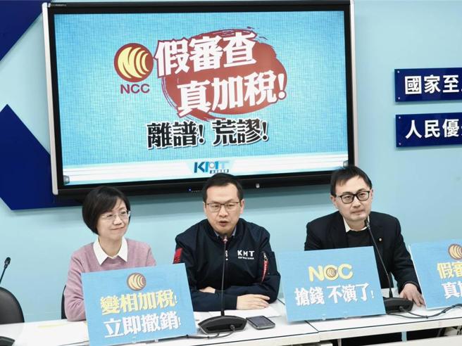 国民党立委翁晓玲(左起)、罗智强、廖先翔齐声怒轰NCC乱搞。（国民党团提供）