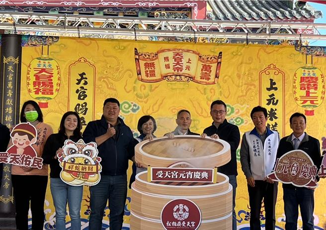 松柏岭受天宫主委陈登岳邀名间乡长陈翰立、立委游颢等来宾一起掀开蒸笼，宣告「米糕桃赐平安」12日登场。（杨静茹摄）