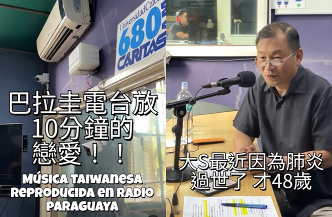 巴拉圭天主教電台播放ASOS的〈十分鐘的戀愛〉。（圖／翻攝自tw_paraguay IG）