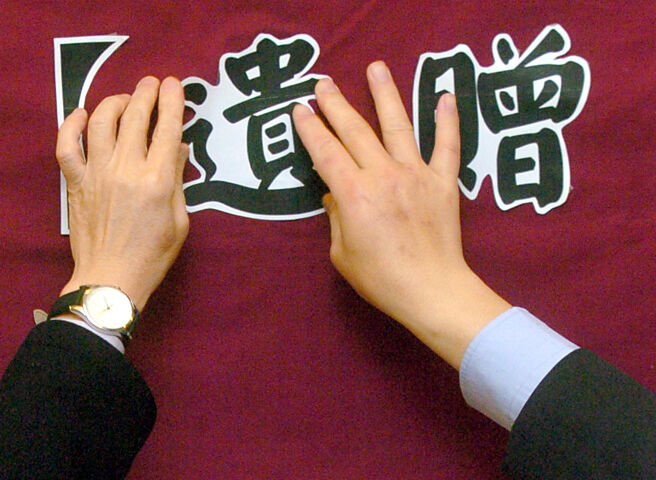 遺贈稅法》修正案，立院目前已提出的三版本都強調以受贈人為「擬制遺產」繼承人。圖／本報資料照片