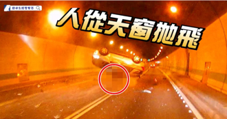 國道翻車未繫安全帶 駕駛拋飛驚悚影片曝光