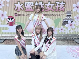 台湾新一代女团前进日本 化身水蜜桃女孩成福岛观光大使