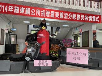 宜蘭義消添新裝備！羅東鎮補助80萬新購20組救災呼吸器