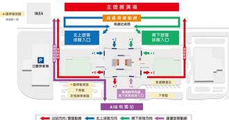台灣燈會點燈！高鐵桃園站進出管制 搭車攻略必看