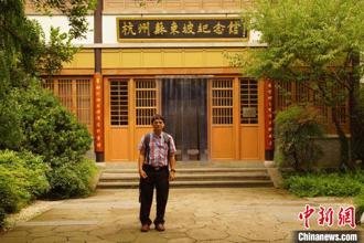 大陸人看台灣》以植物學追尋中華文脈的台灣教授