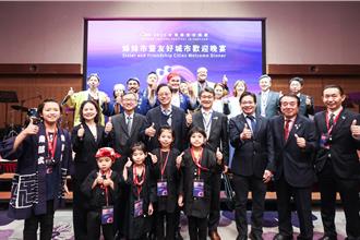 2025台灣燈會在桃園 16國際城市代表齊聚桃園